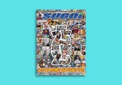 Revista impresa Sugoi 32